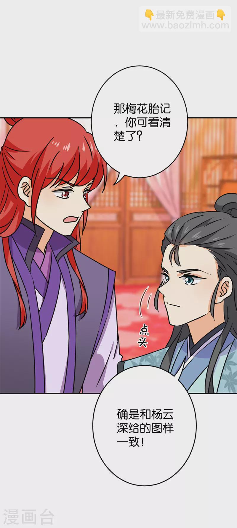 第750话19