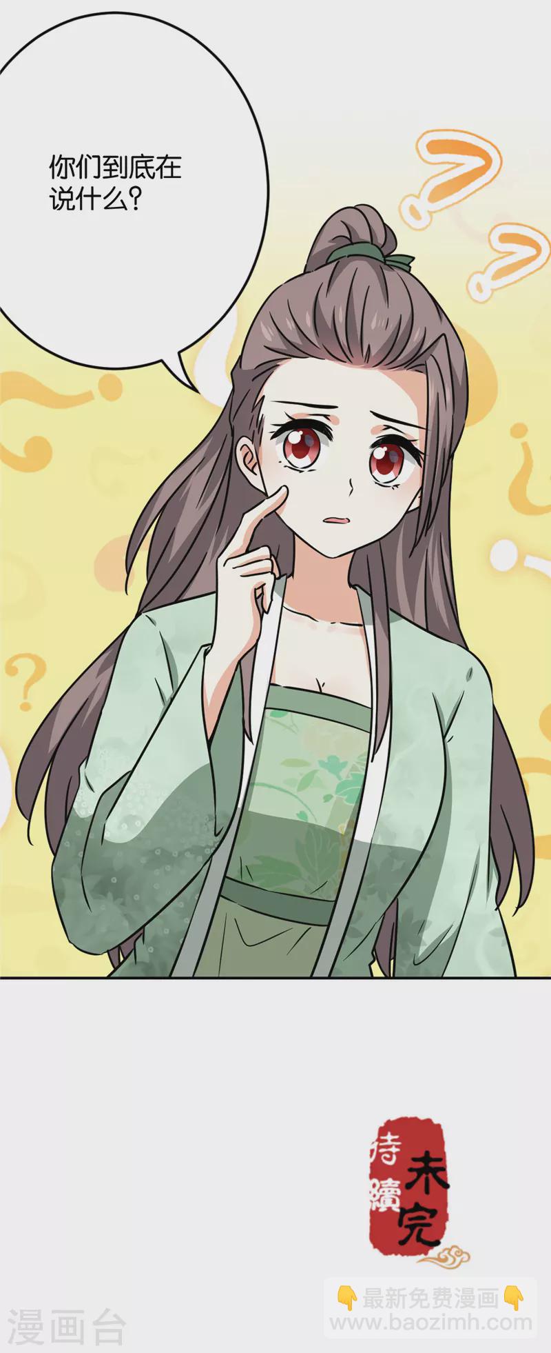 第750话23