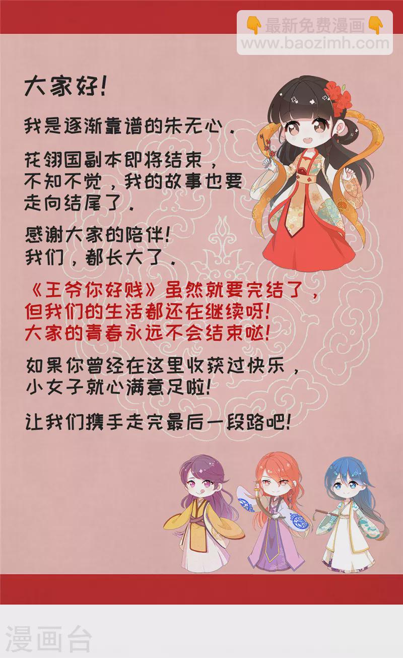 第750话24