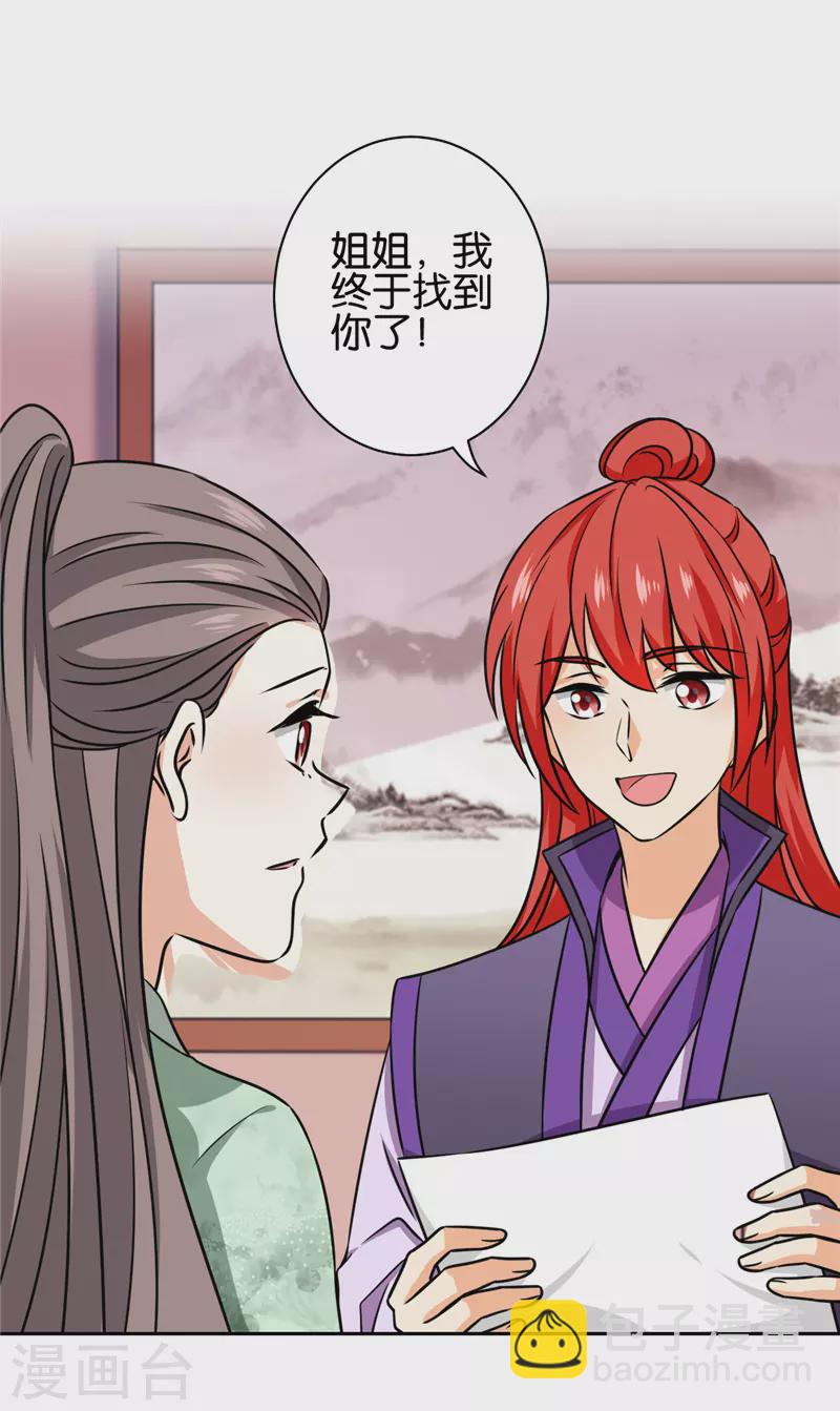 第751话10