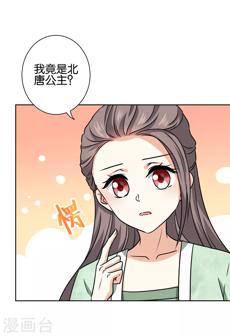 第751话11