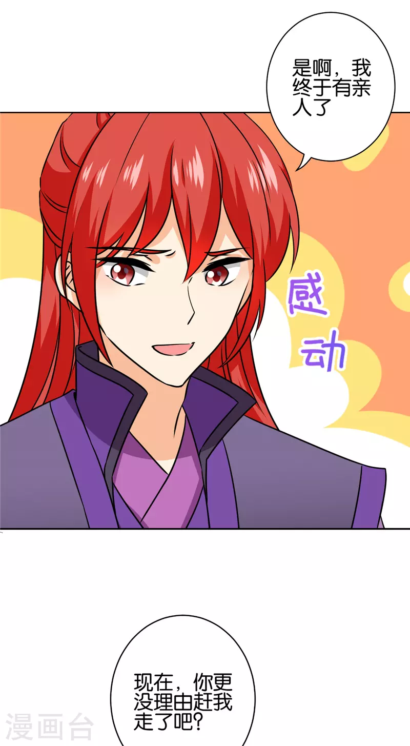 第751话12