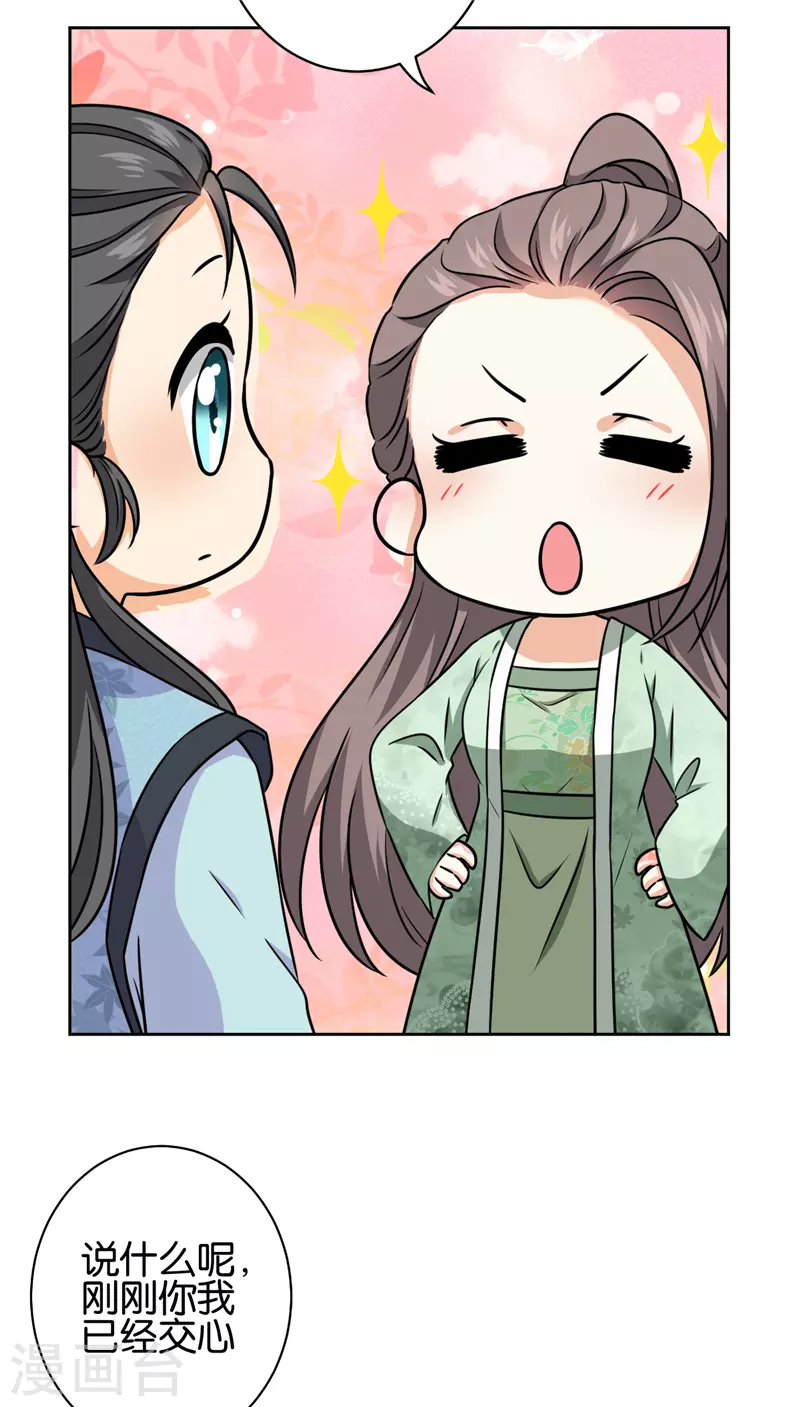 第751话13