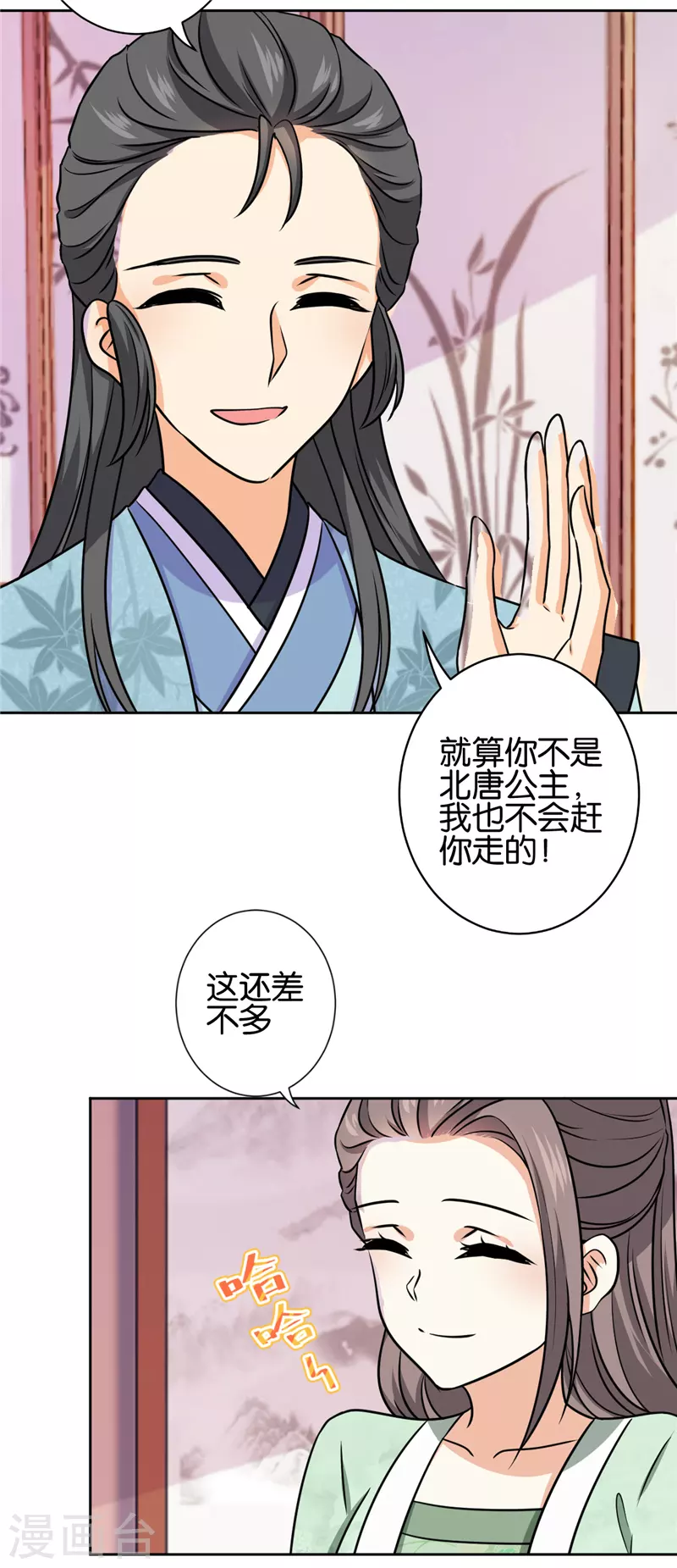 第751话14