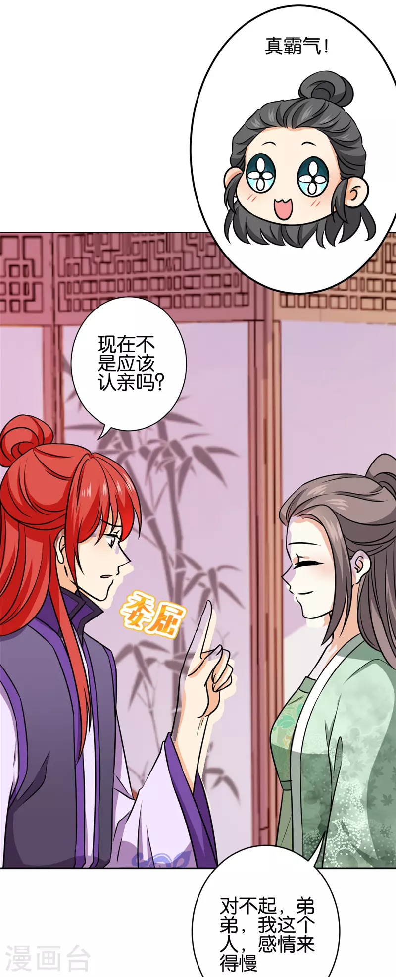 第751话16