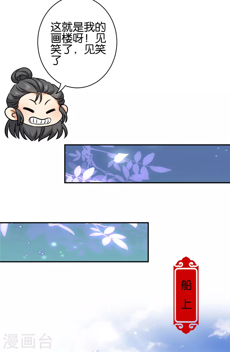 第751话19