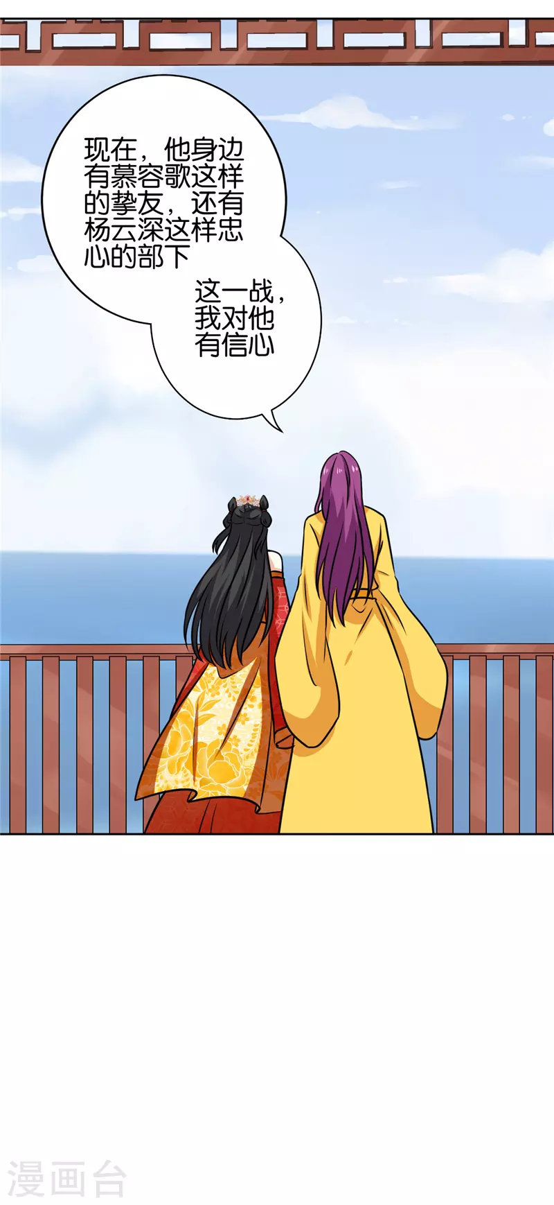 第751话23