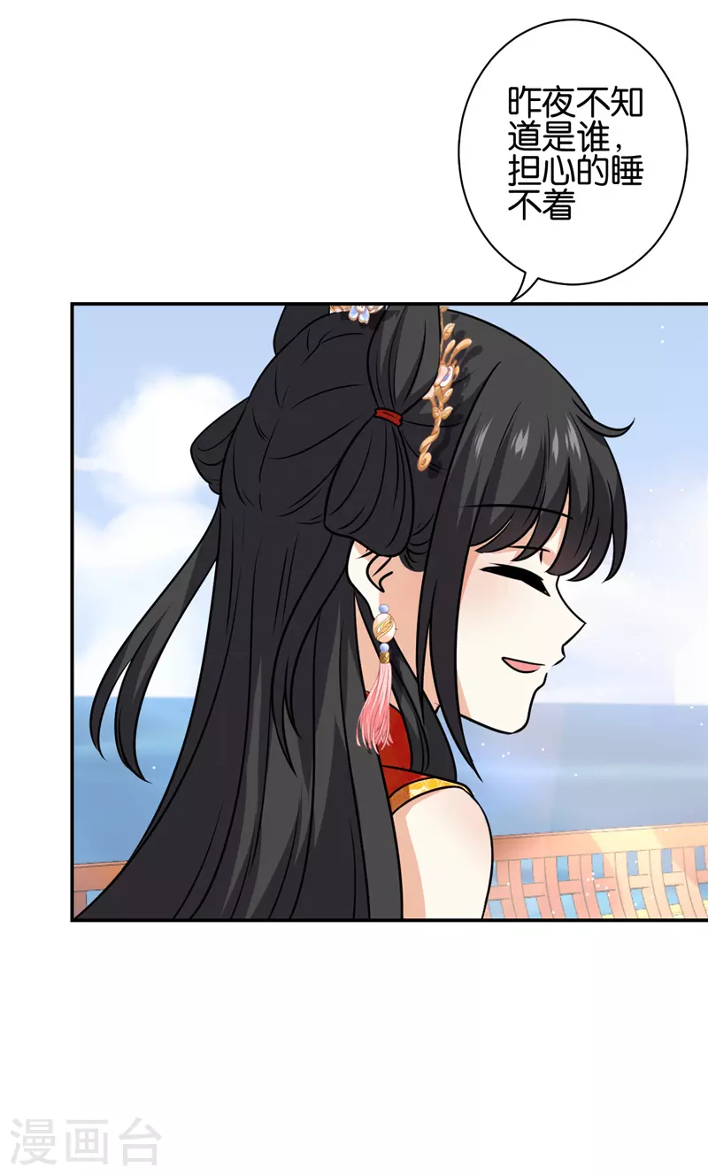 第751话24