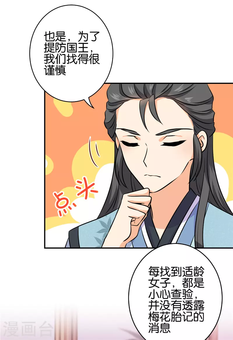 第751话5