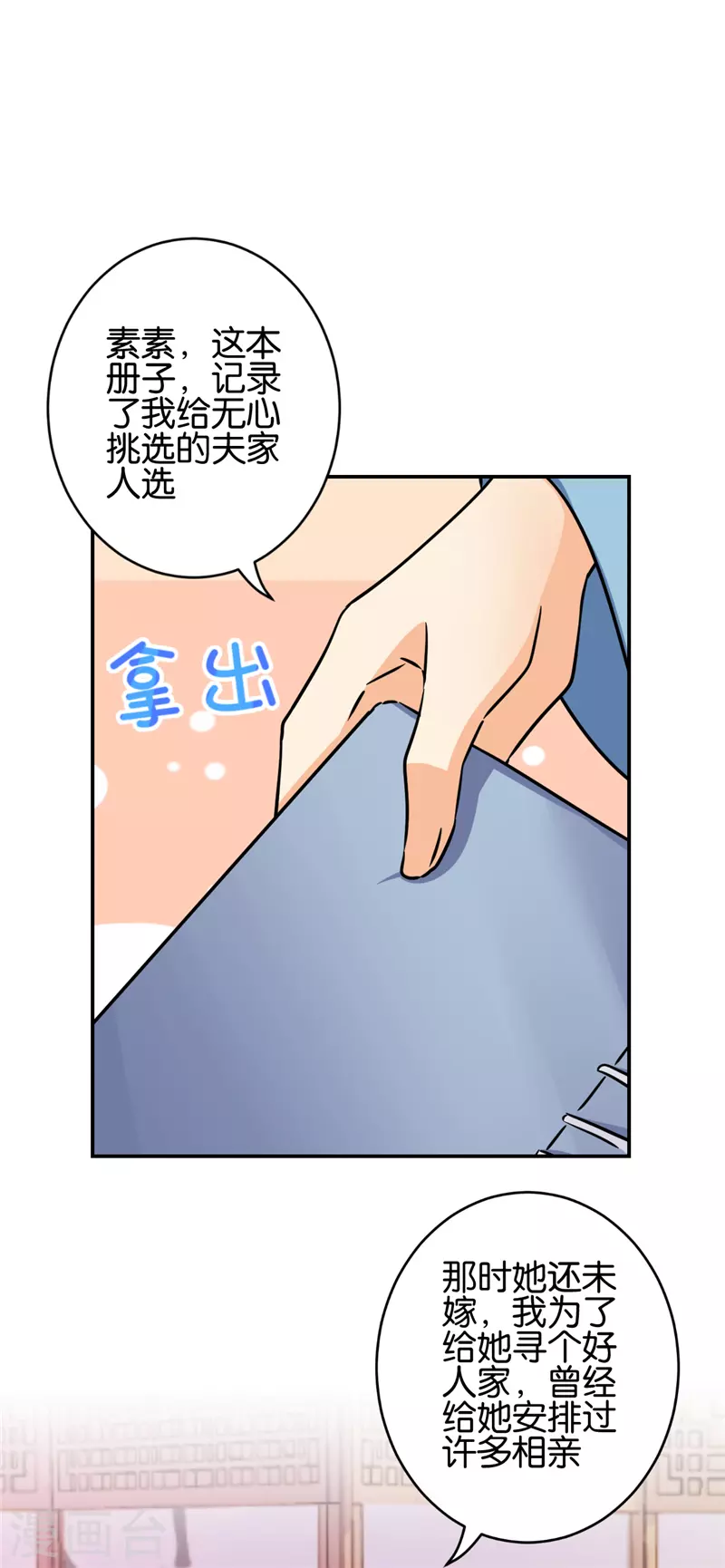第753话18