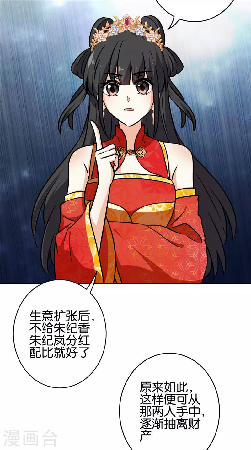 第753话3
