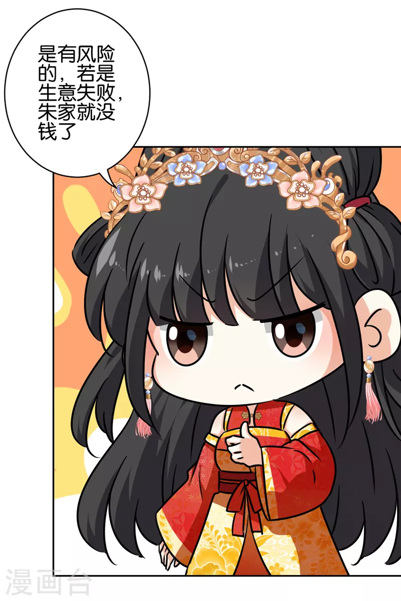 第753话5