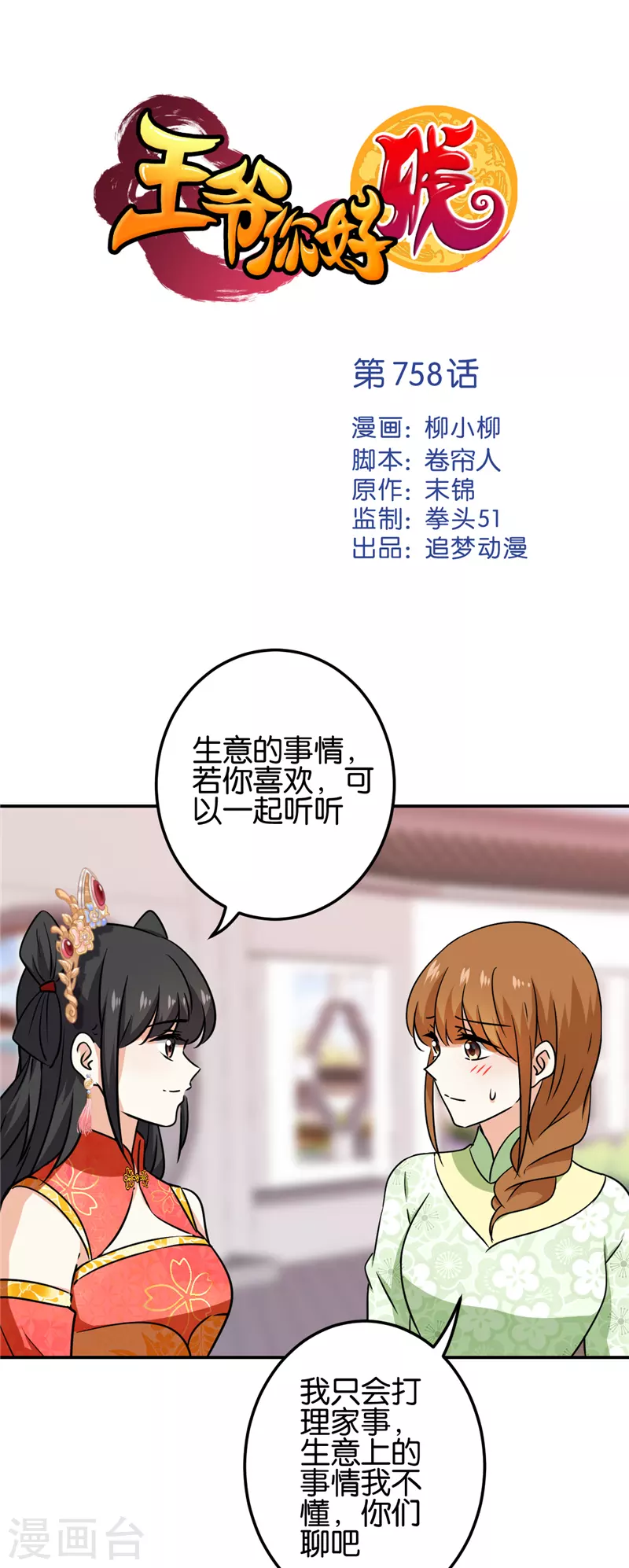 第758话0
