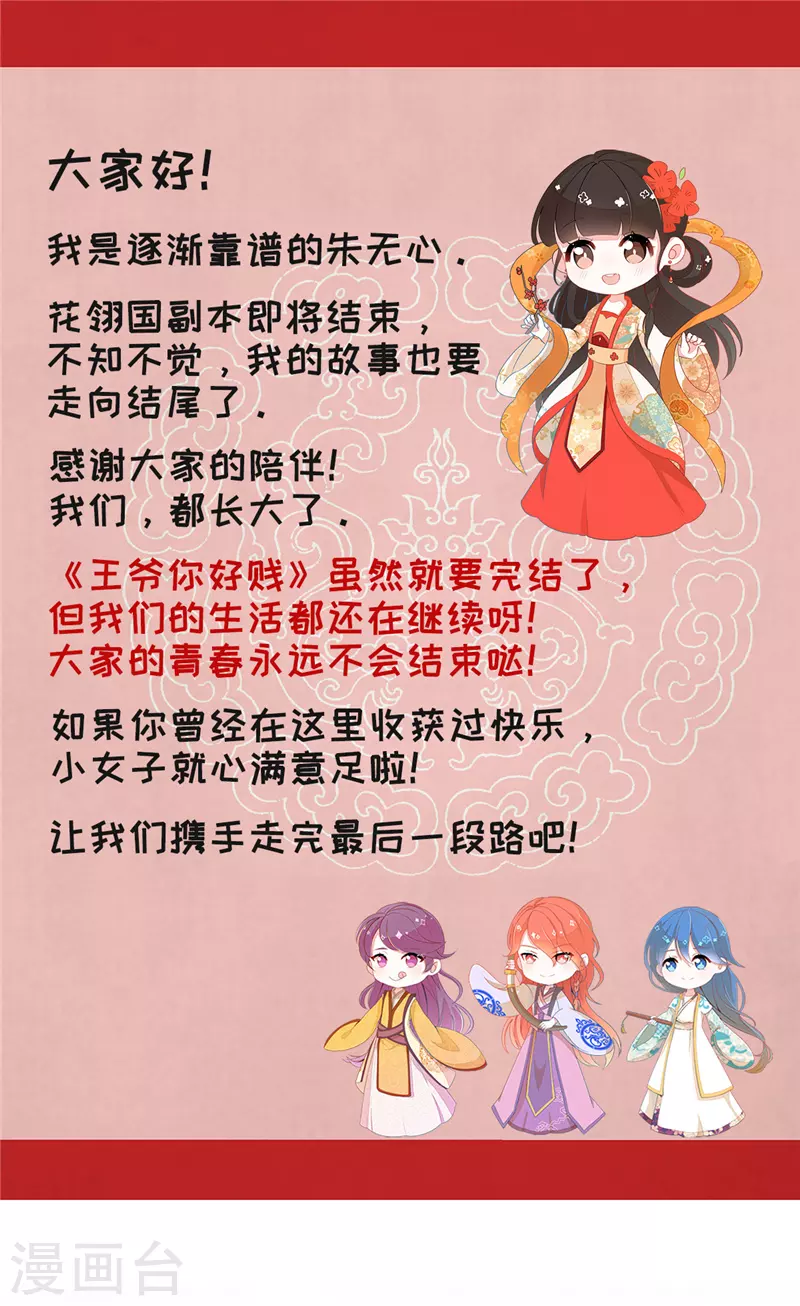 第758话28