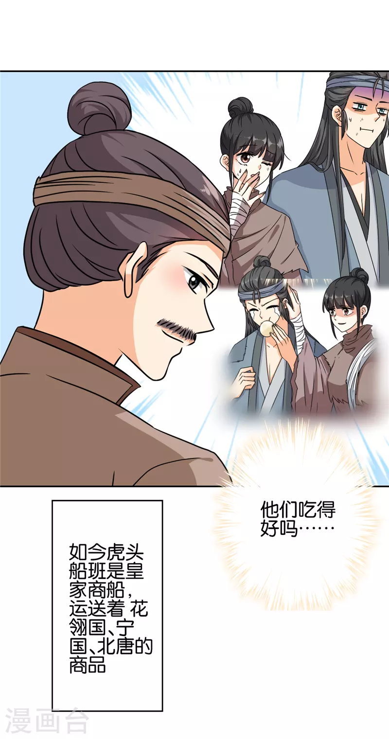 第759话10