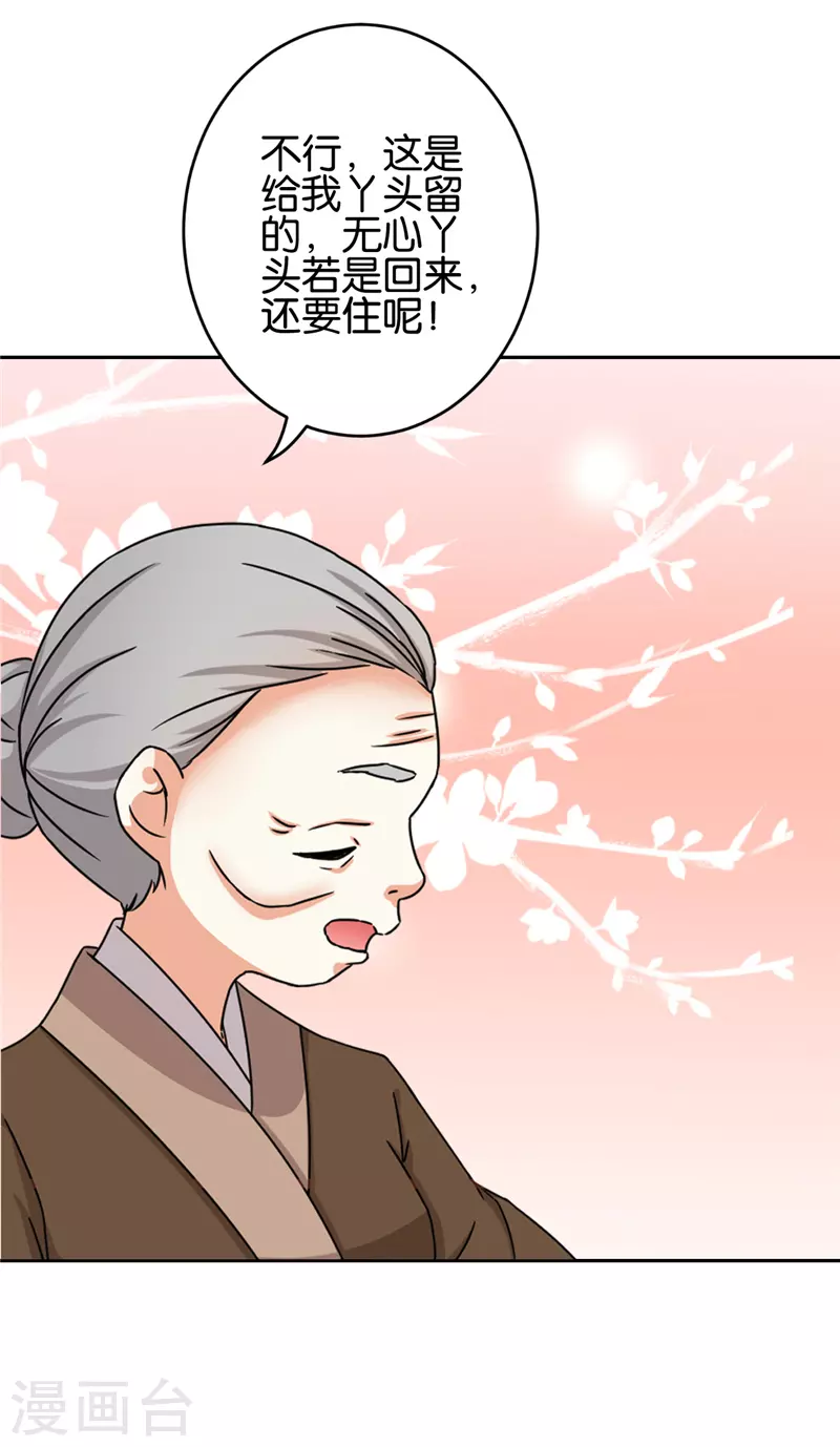 第759话19