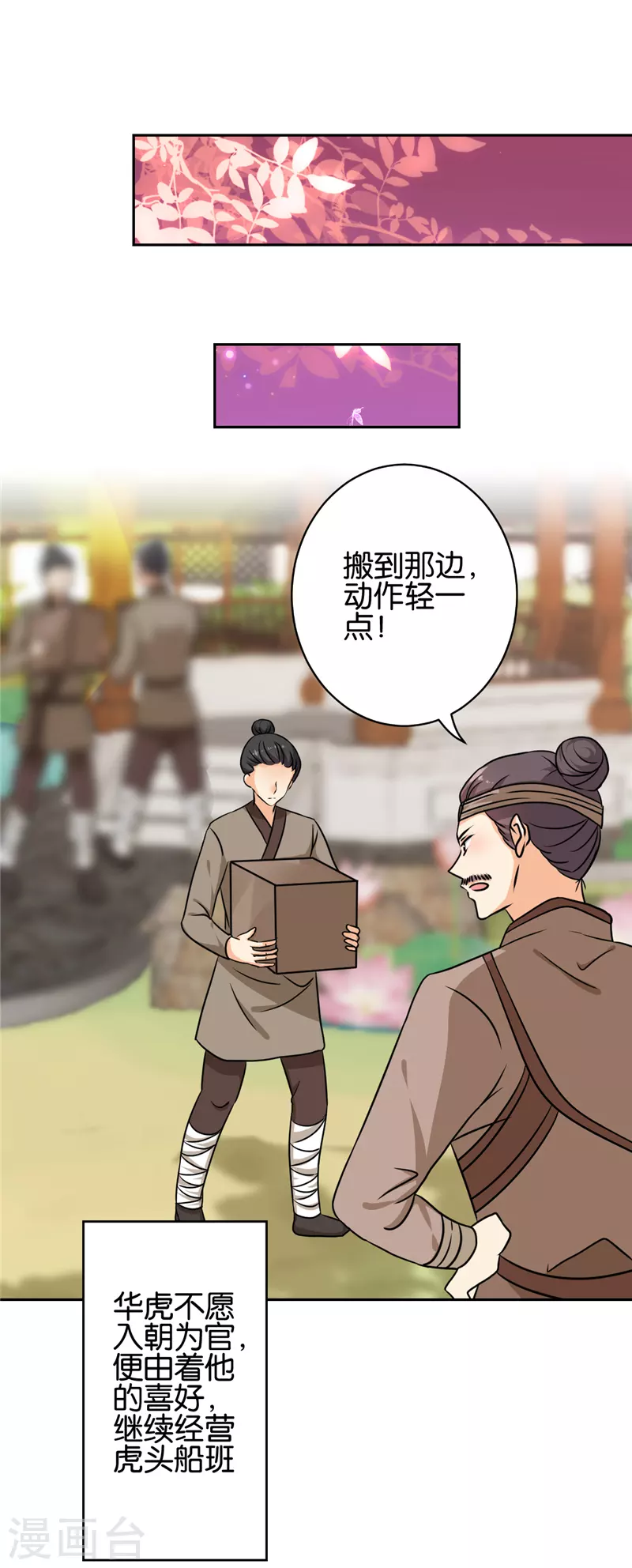 第759话9