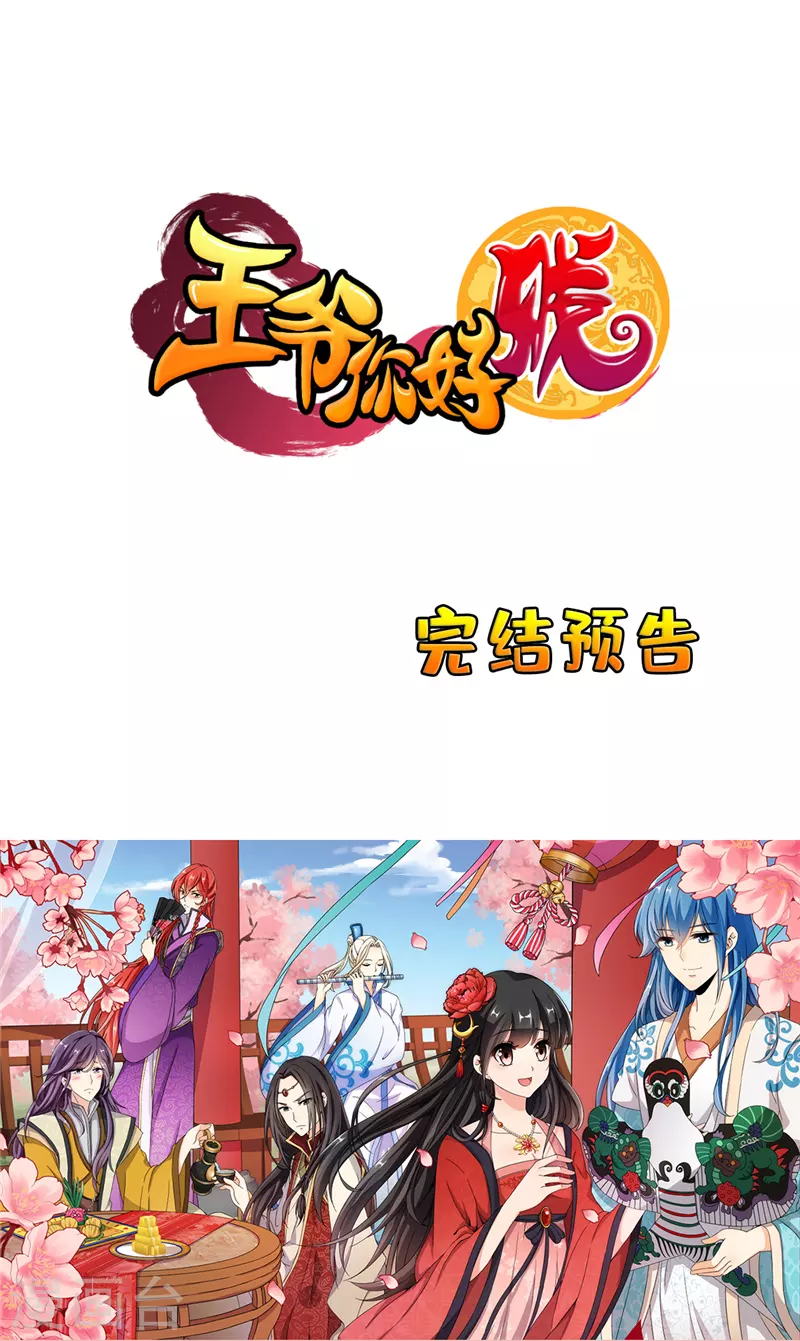 番外1 外卖员朱小妹10