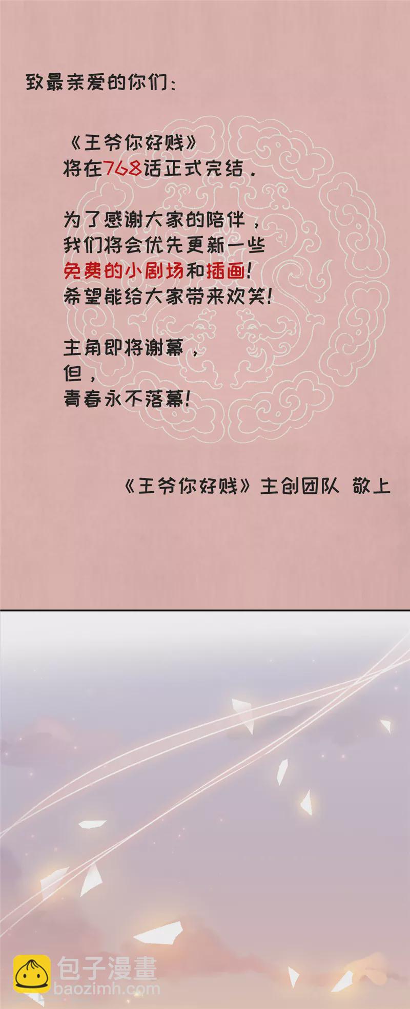 番外1 外卖员朱小妹11