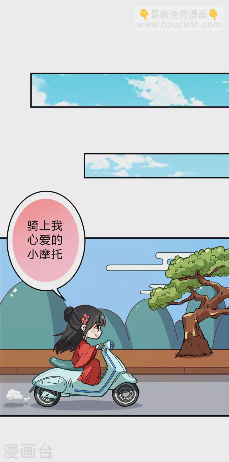 番外1 外卖员朱小妹110
