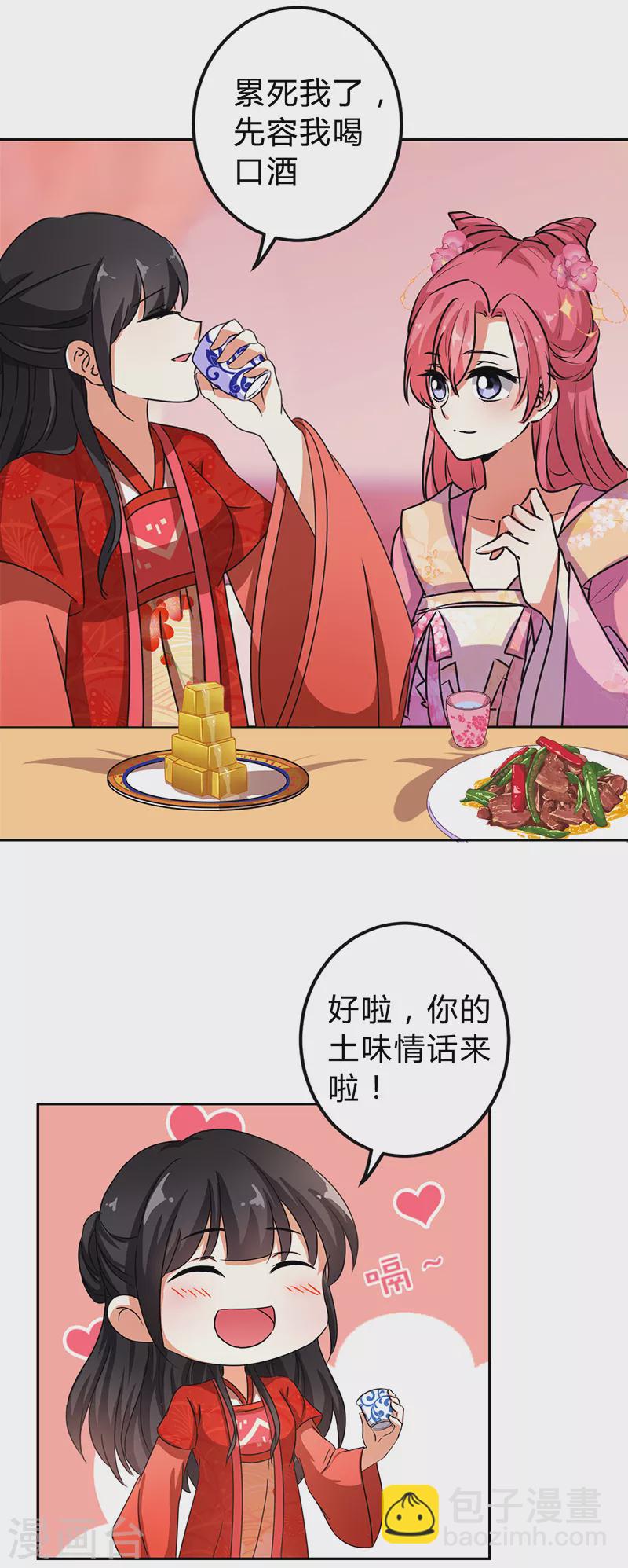 番外1 外卖员朱小妹111