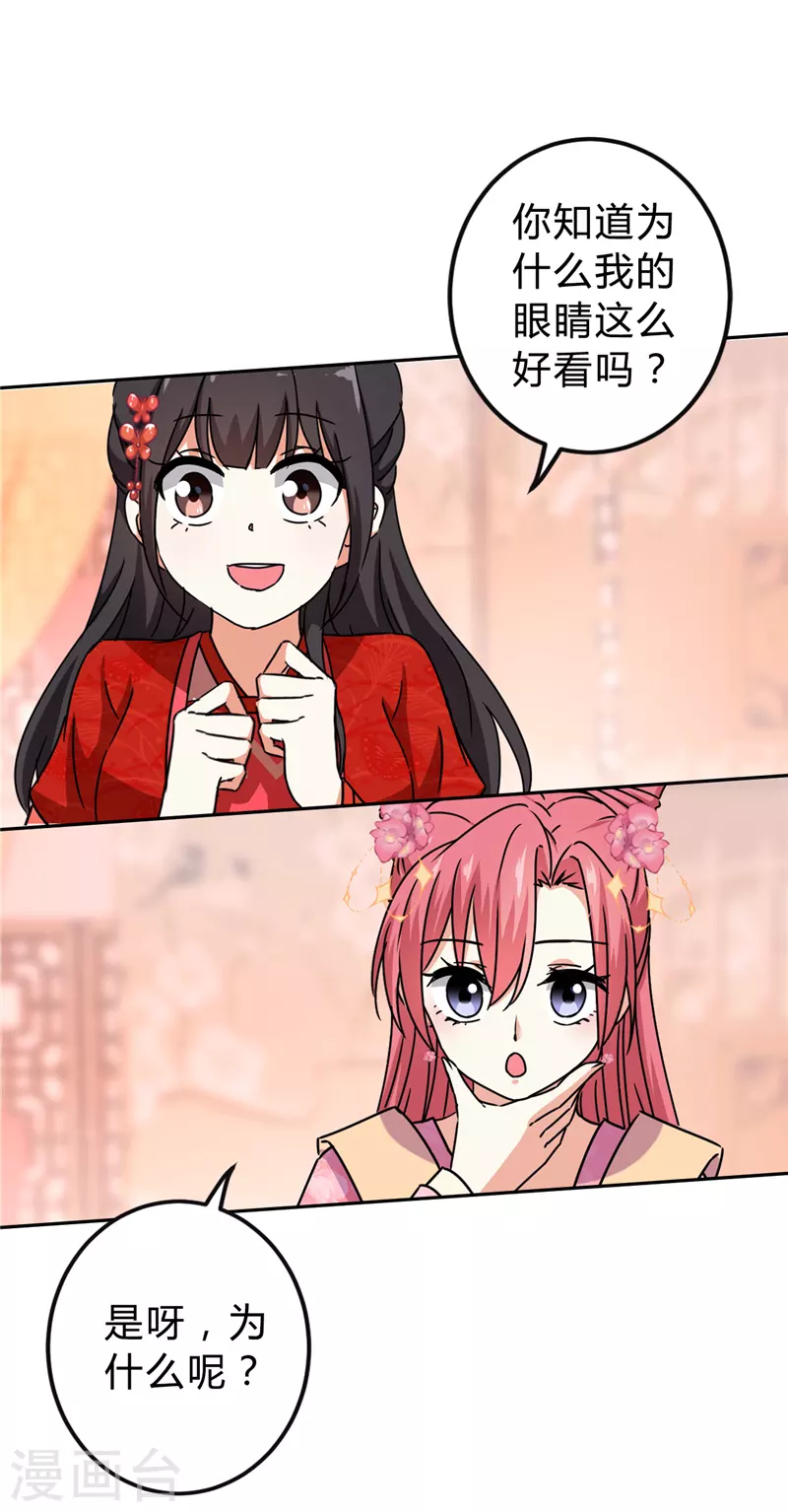番外1 外卖员朱小妹112