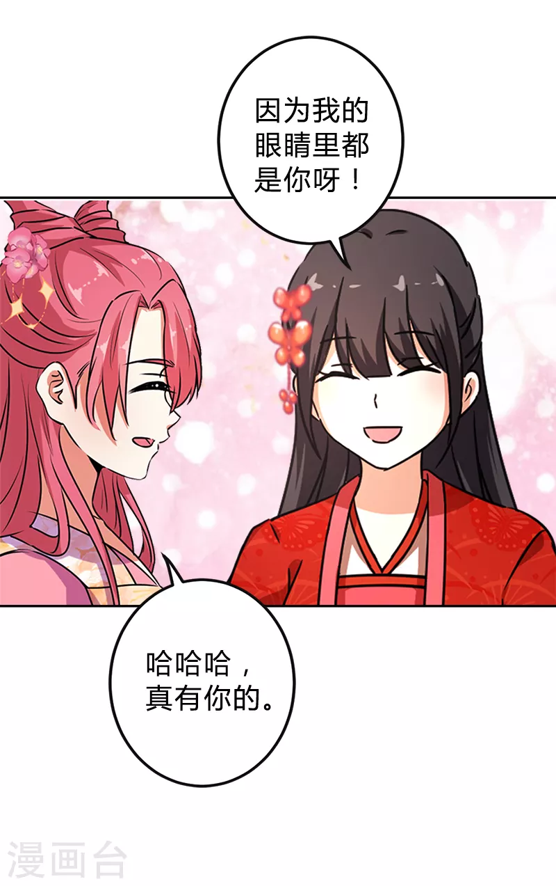 番外1 外卖员朱小妹113