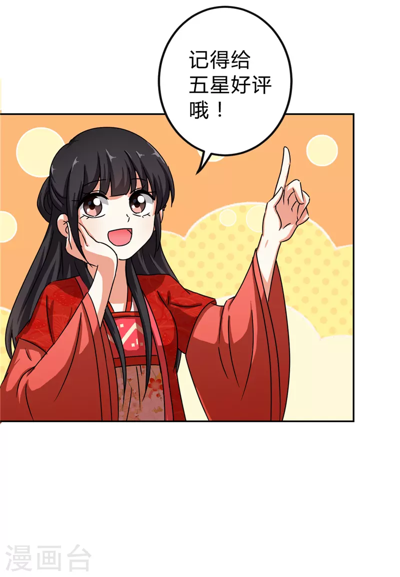 番外1 外卖员朱小妹114
