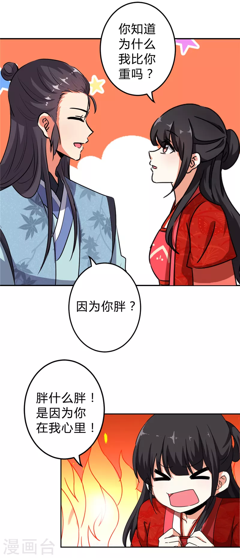 番外1 外卖员朱小妹118