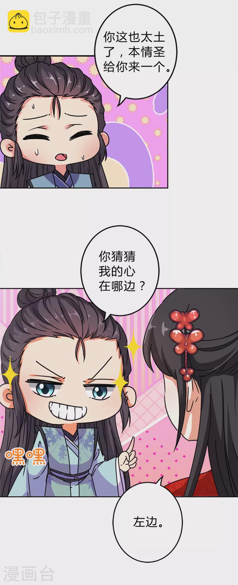 番外1 外卖员朱小妹119