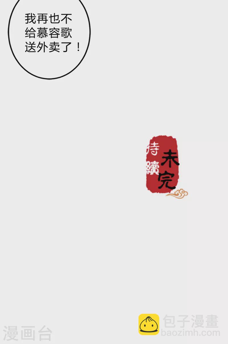 番外1 外卖员朱小妹121