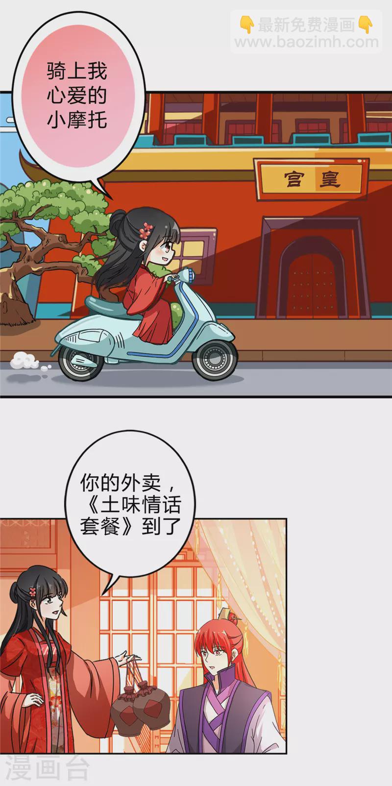 番外1 外卖员朱小妹14