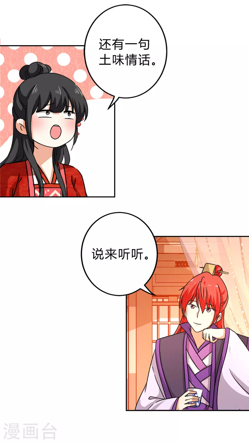 番外1 外卖员朱小妹15