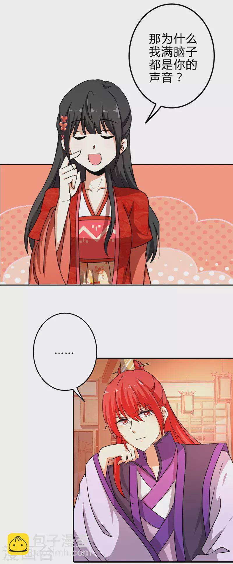 番外1 外卖员朱小妹17