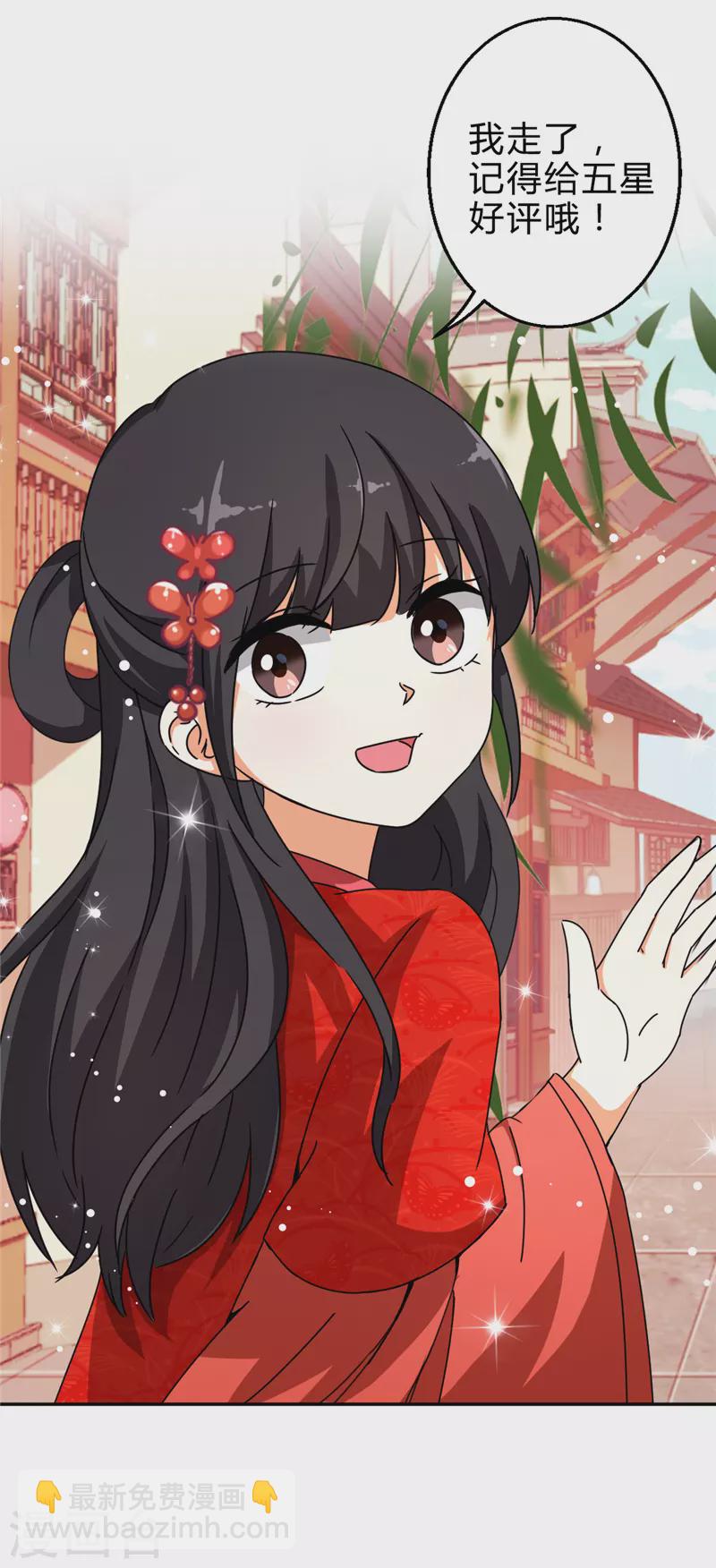 番外1 外卖员朱小妹19