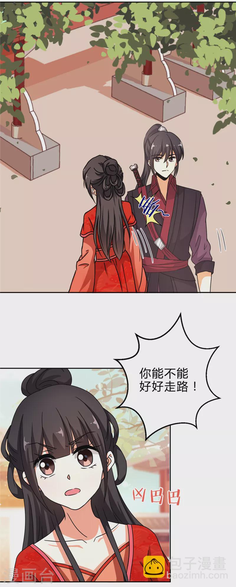 番外2 外卖员朱小妹210