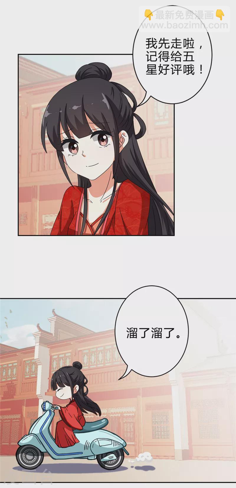 番外2 外卖员朱小妹213