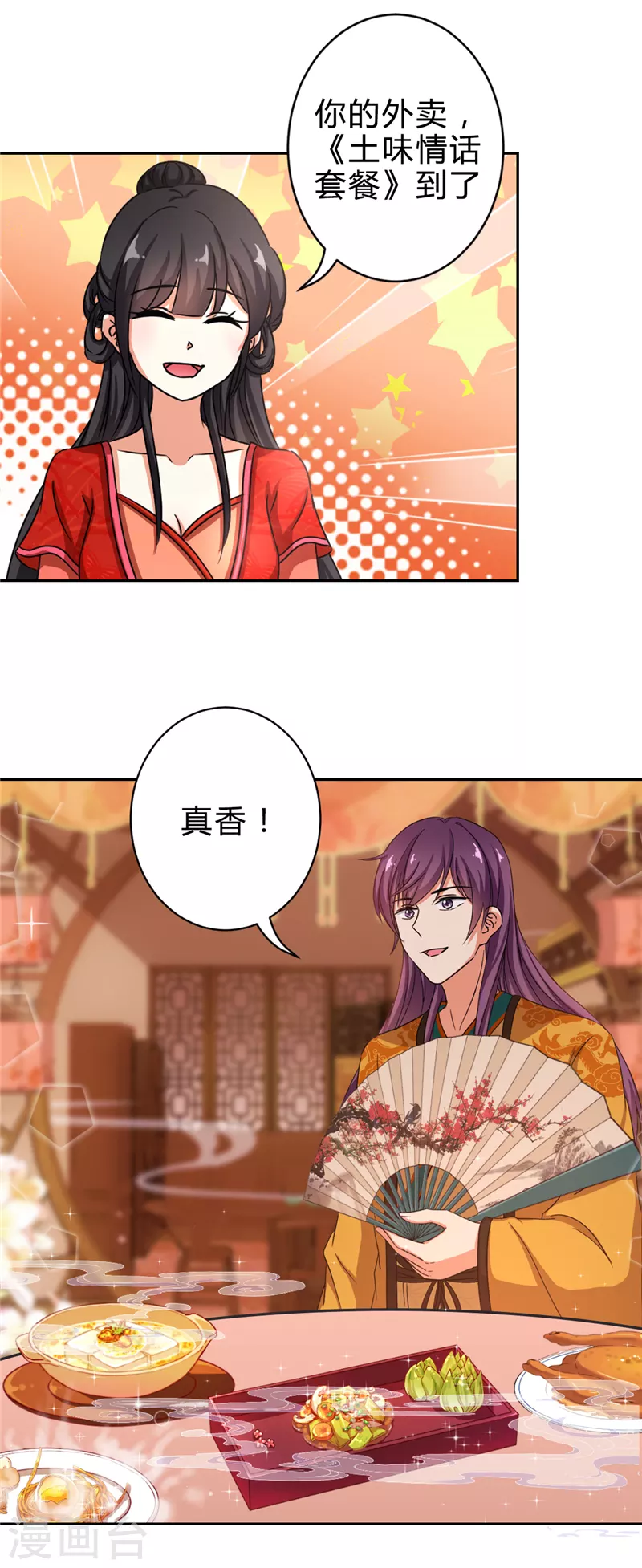 番外2 外卖员朱小妹216
