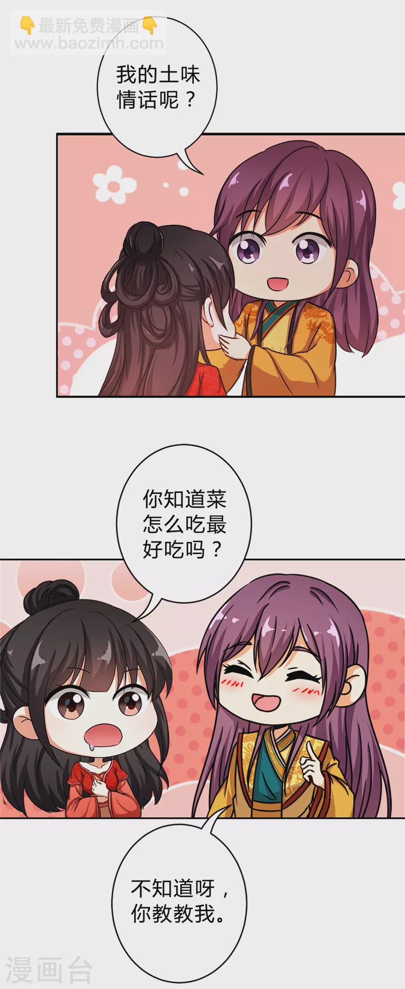 番外2 外卖员朱小妹217