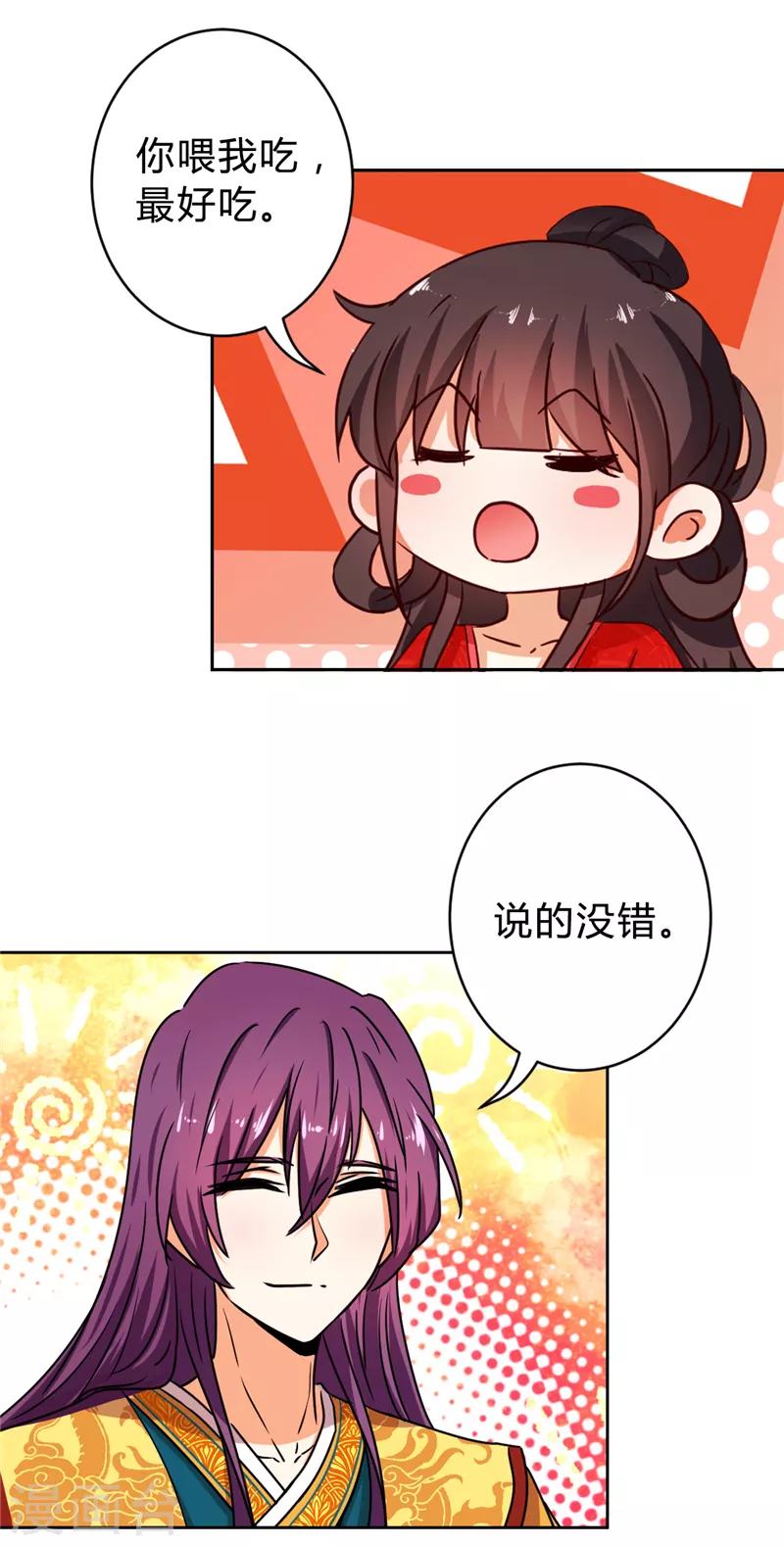 番外2 外卖员朱小妹218