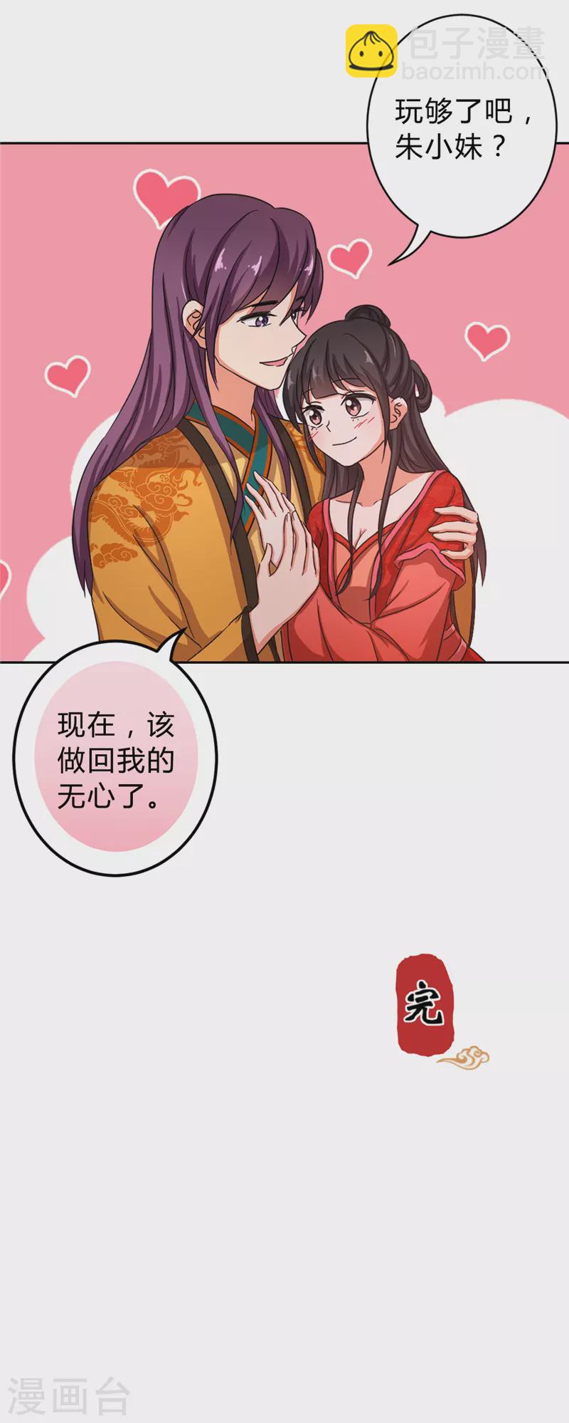 番外2 外卖员朱小妹220