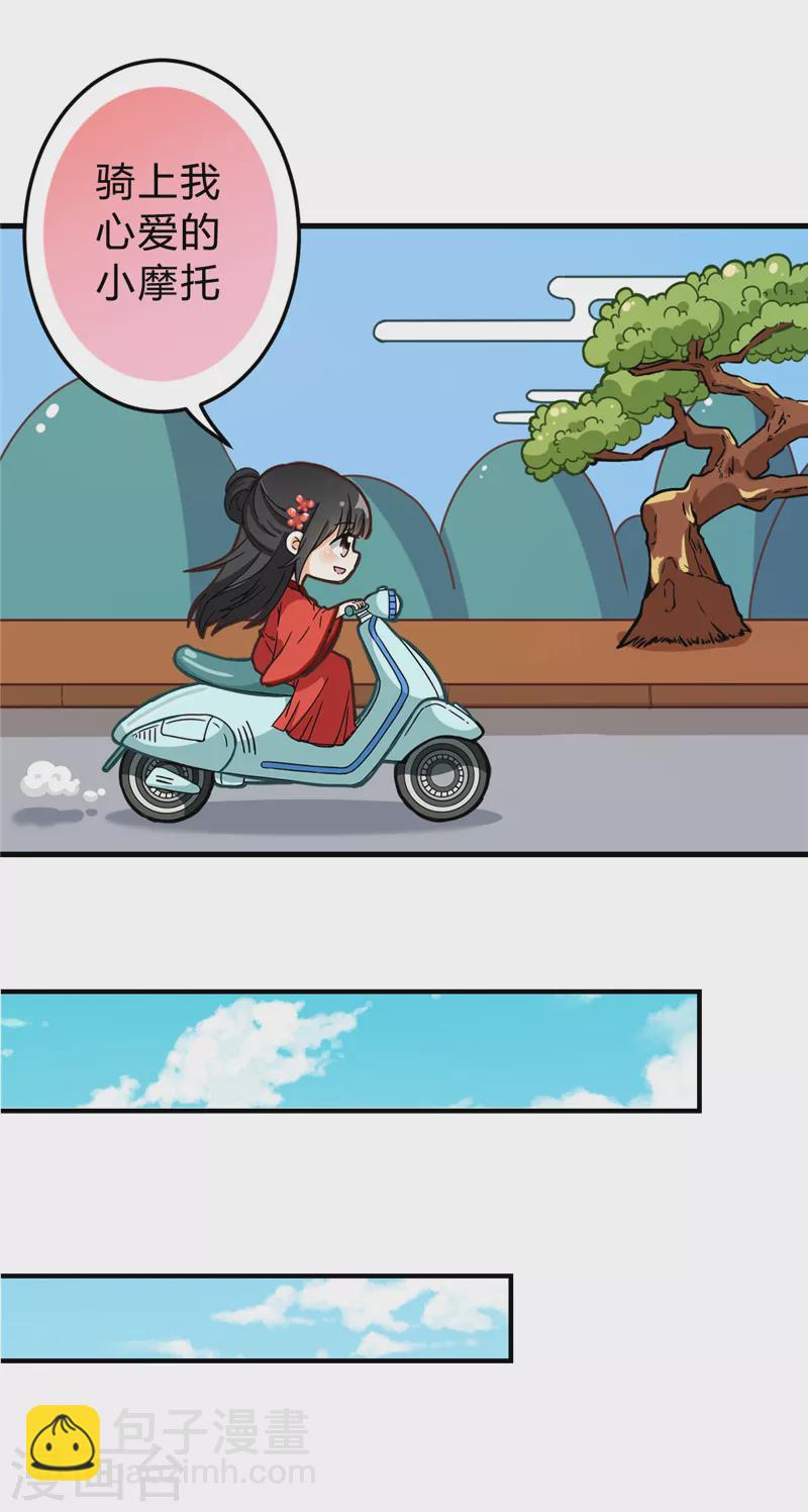 番外2 外卖员朱小妹24