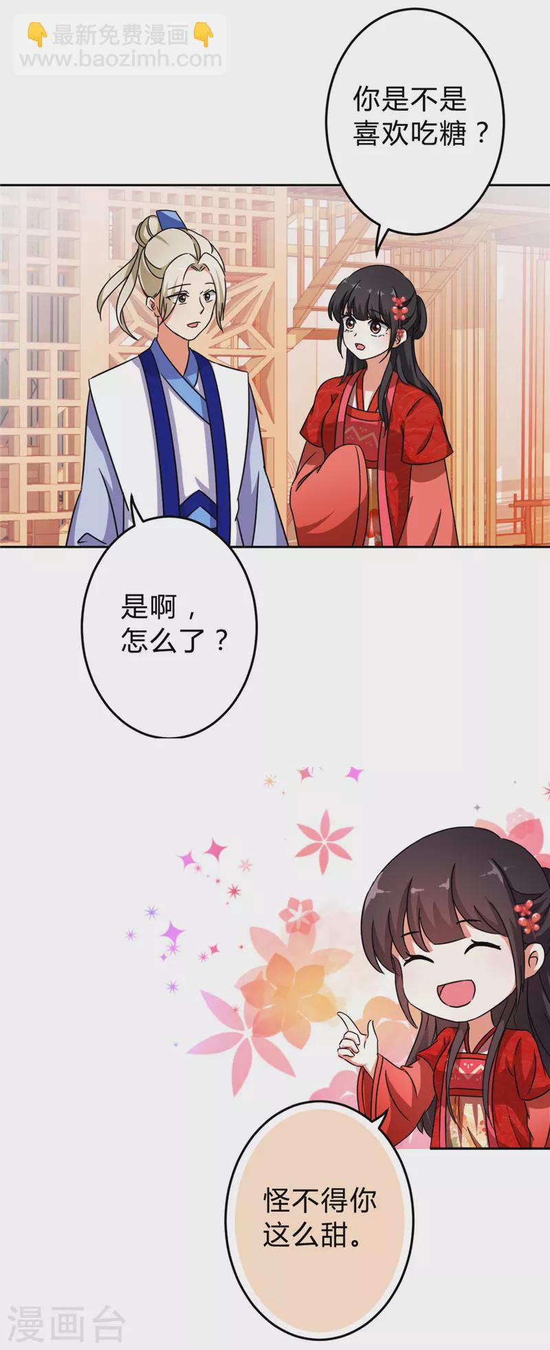 番外2 外卖员朱小妹26