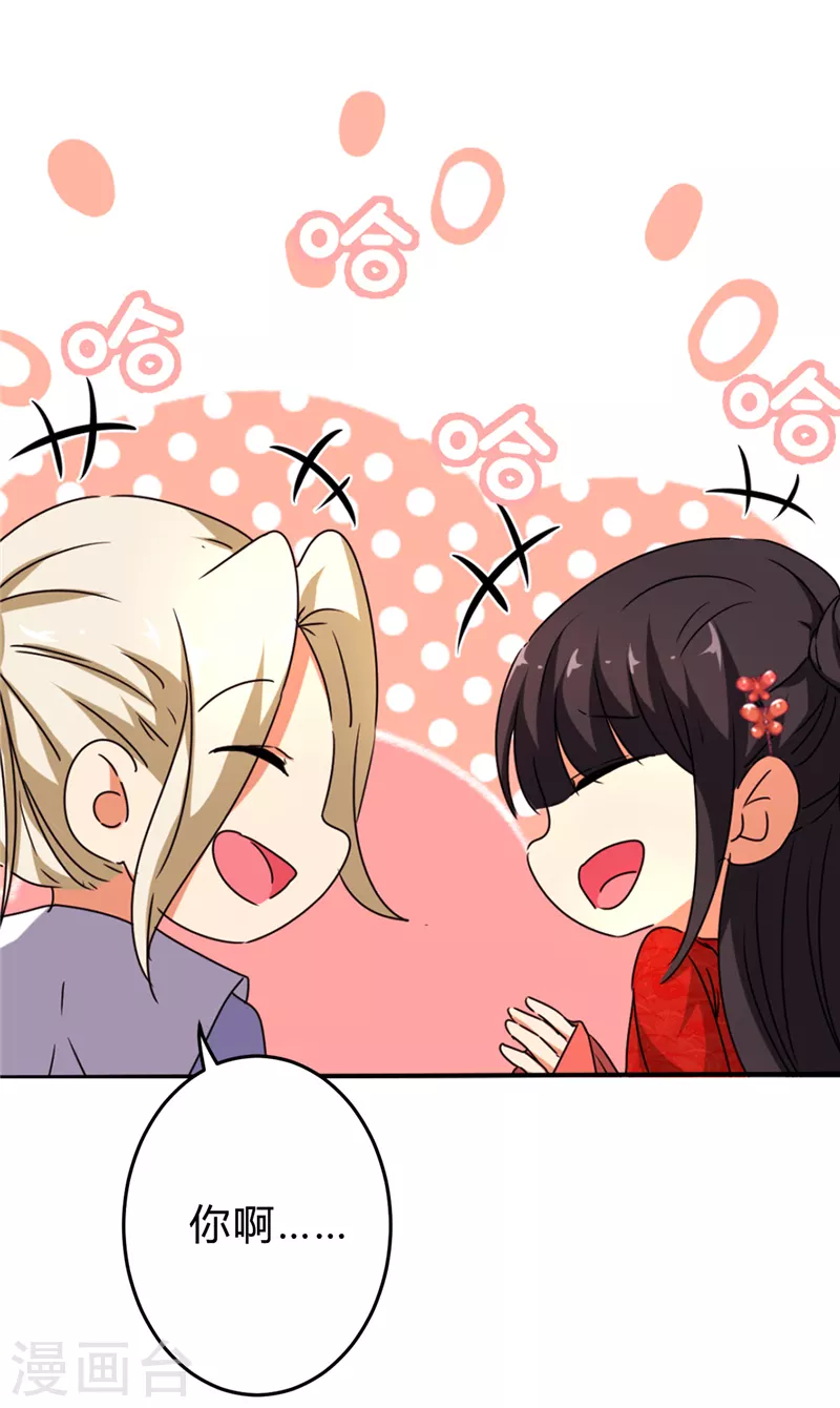 番外2 外卖员朱小妹27