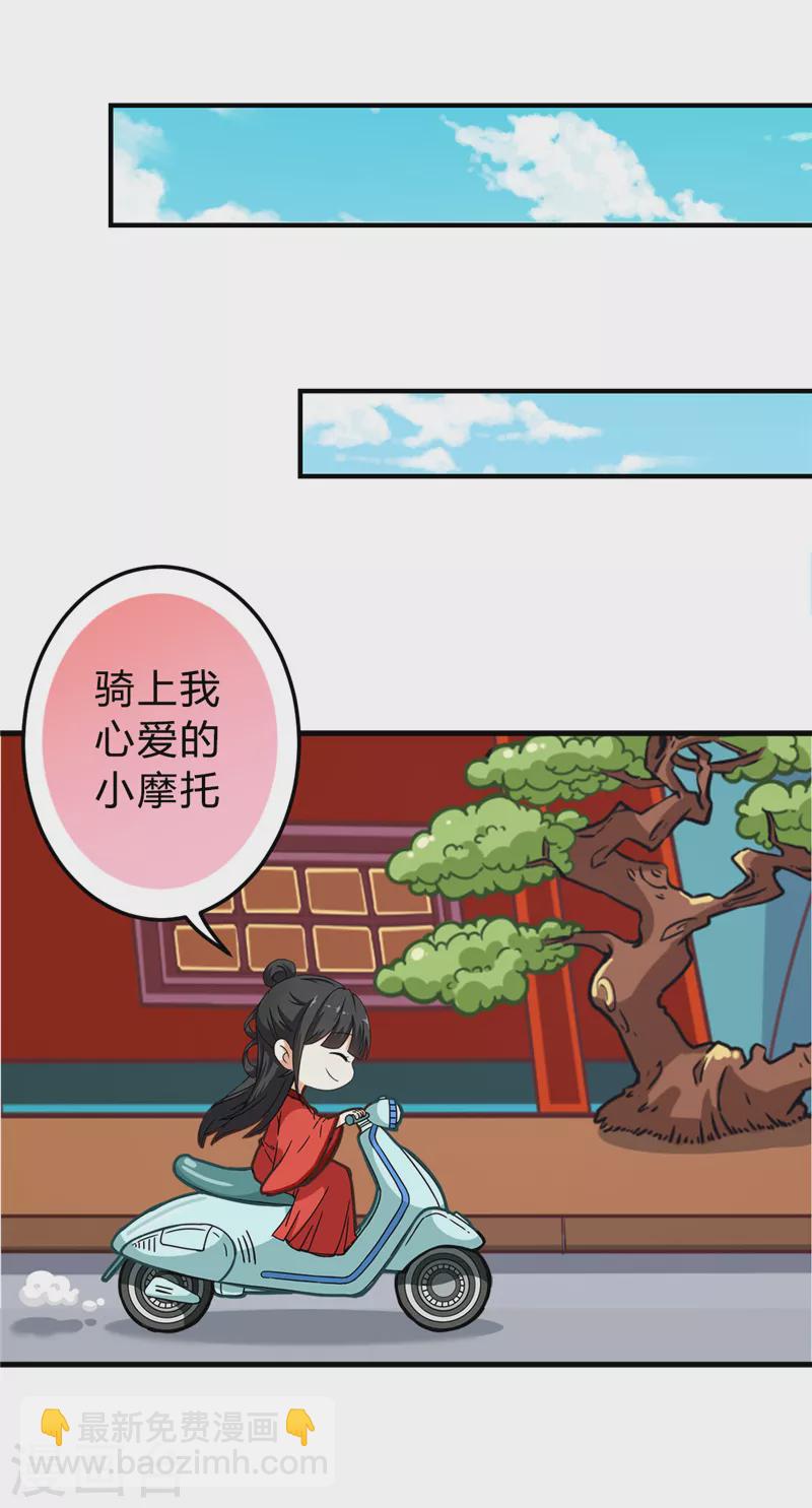 番外2 外卖员朱小妹29