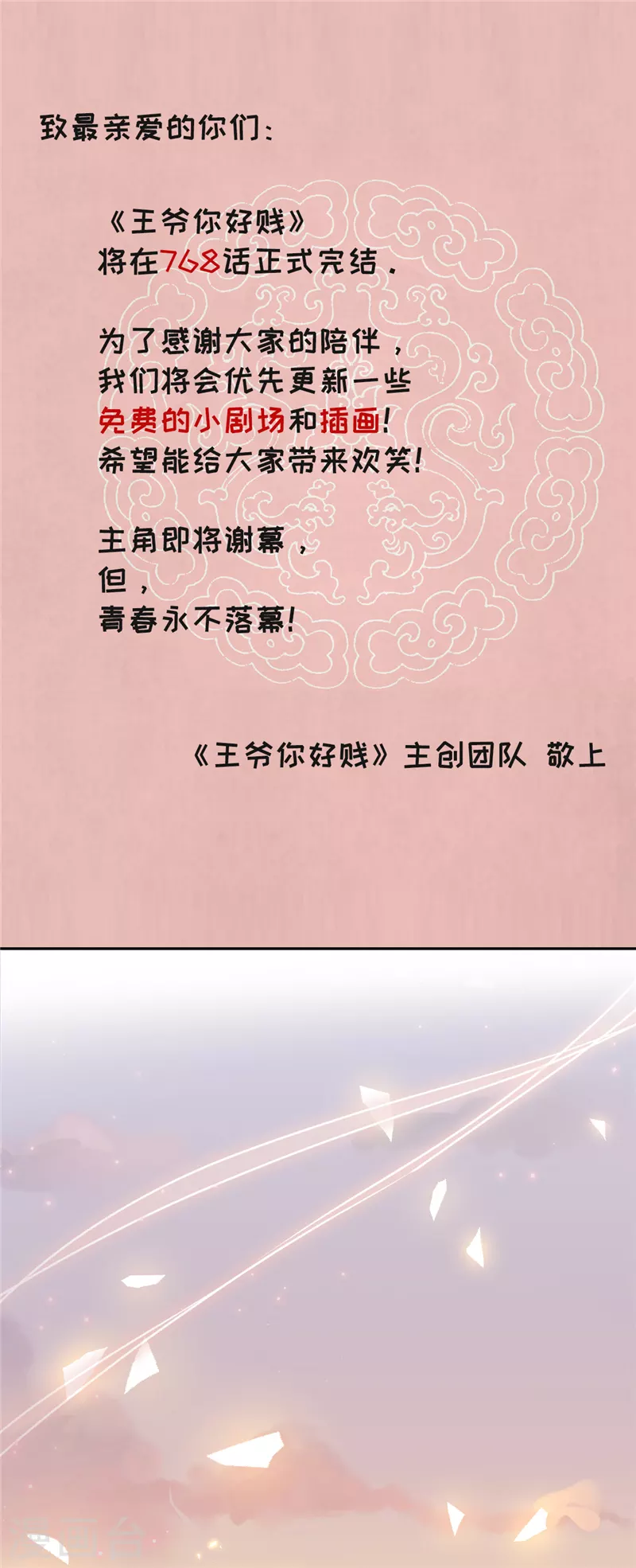 番外4 小剧场1