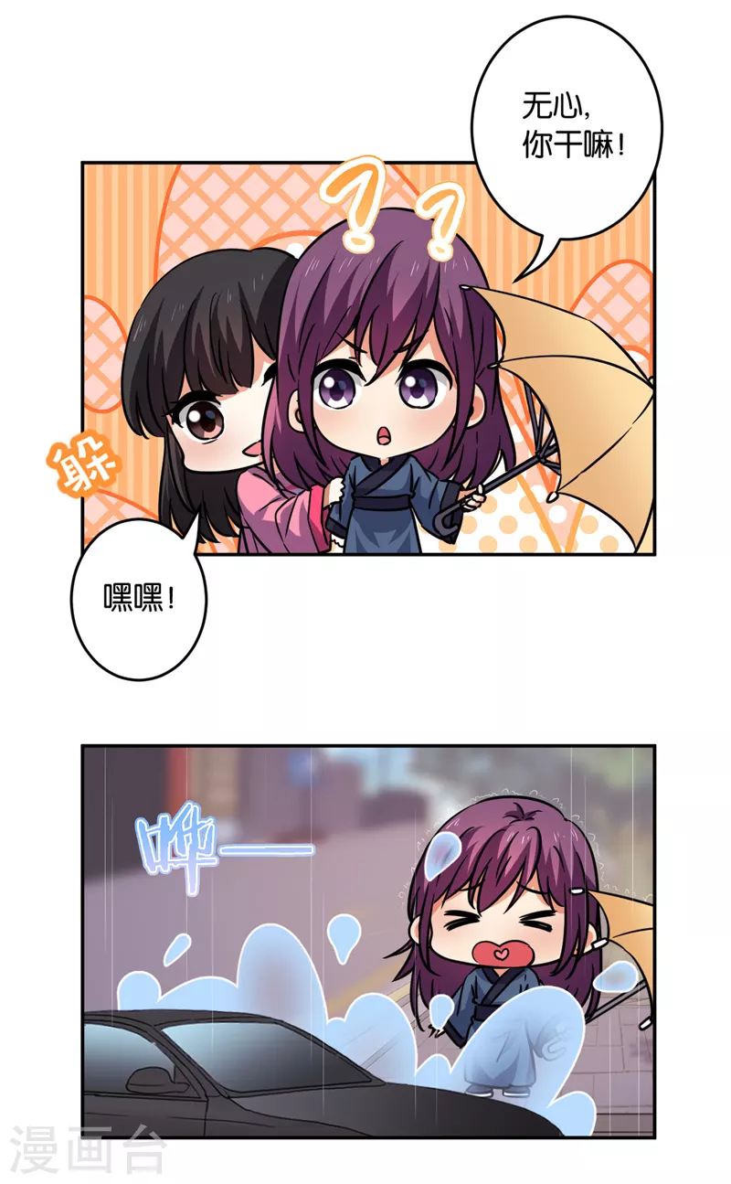 番外4 小剧场10