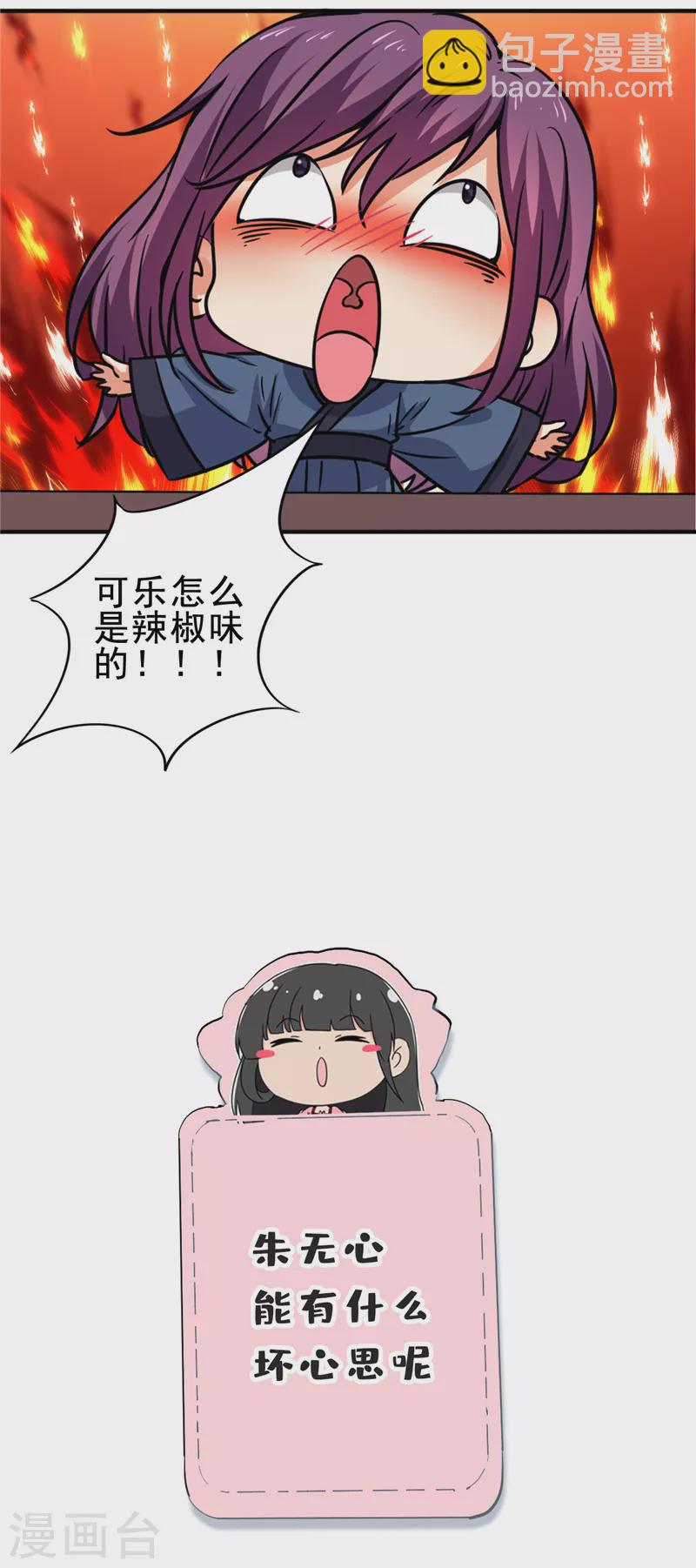 番外4 小剧场7