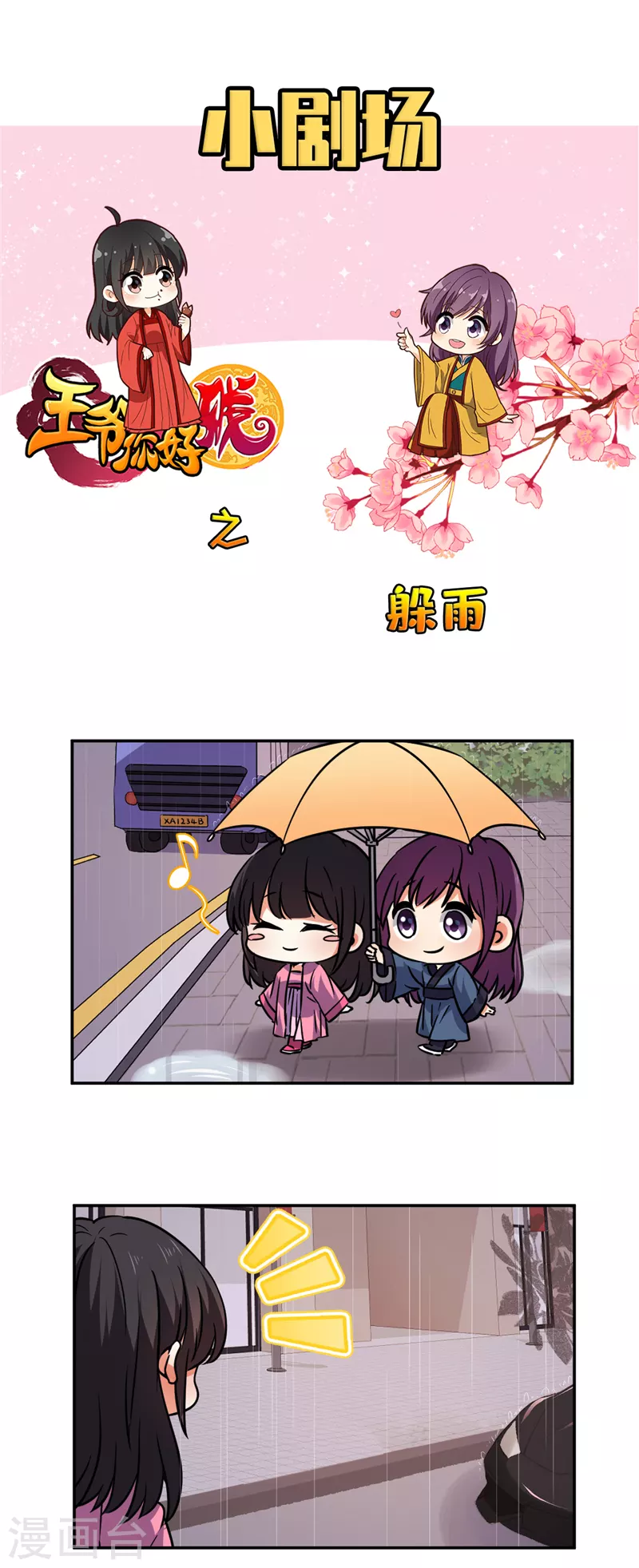番外4 小剧场9