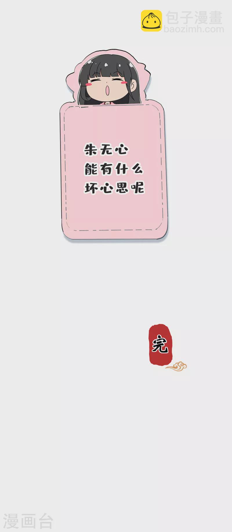 番外5 小剧场7